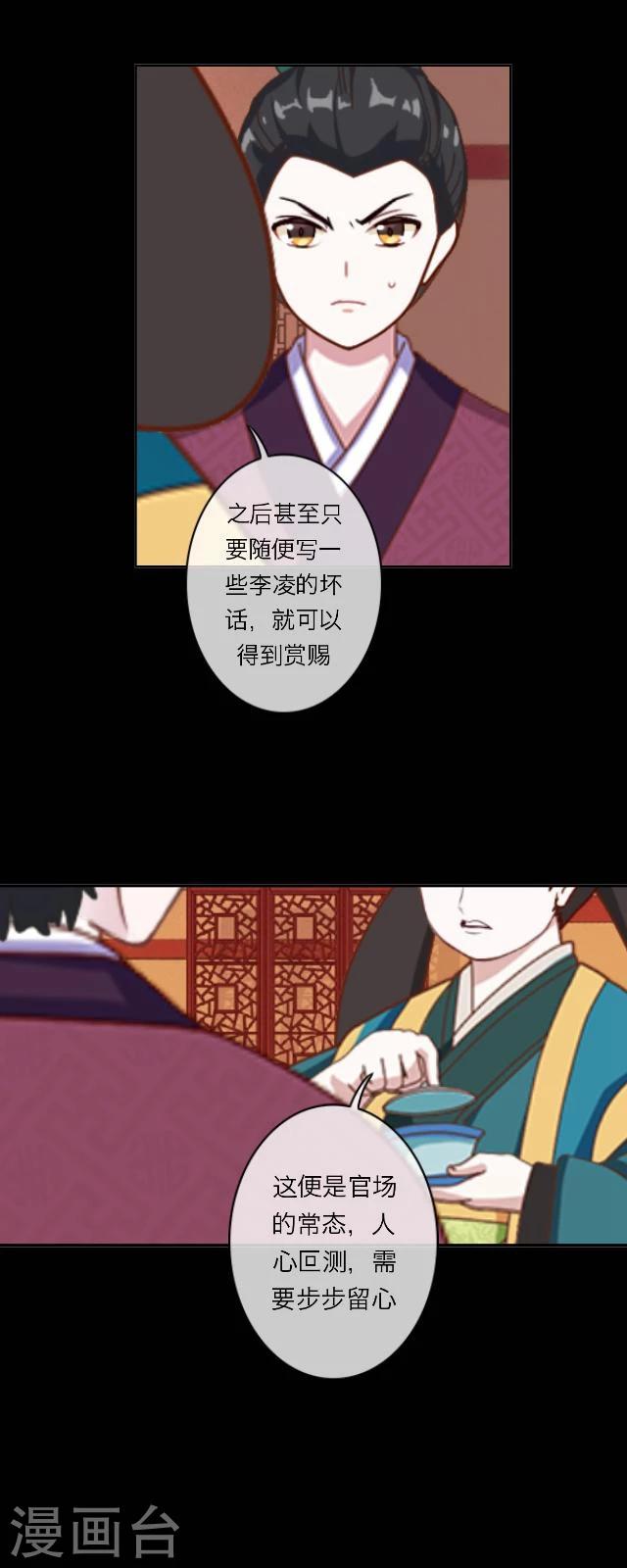 第34话 迷茫-第36话