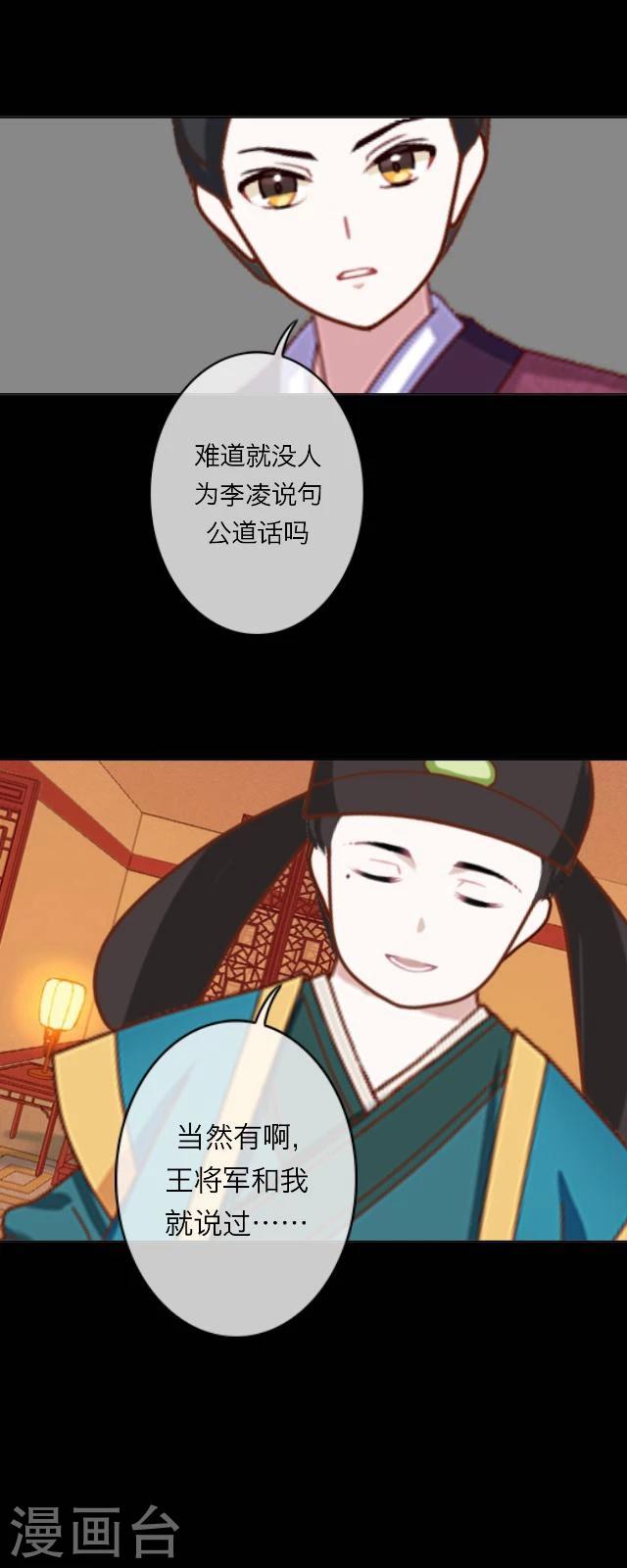第34话 迷茫-第36话