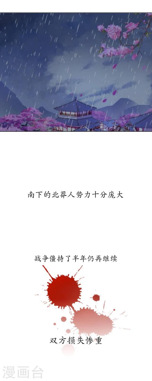 番外3 李凌传1-第38话