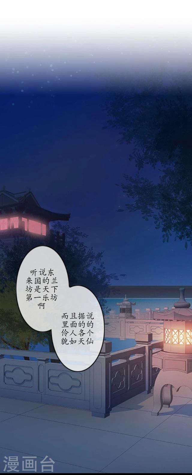 番外3 李凌传1-第38话