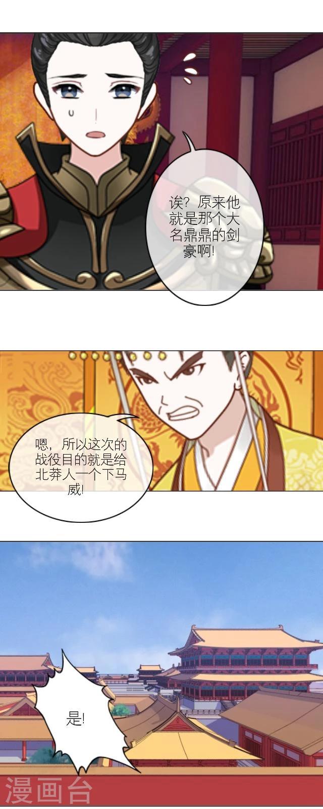 番外3 李凌传1-第38话
