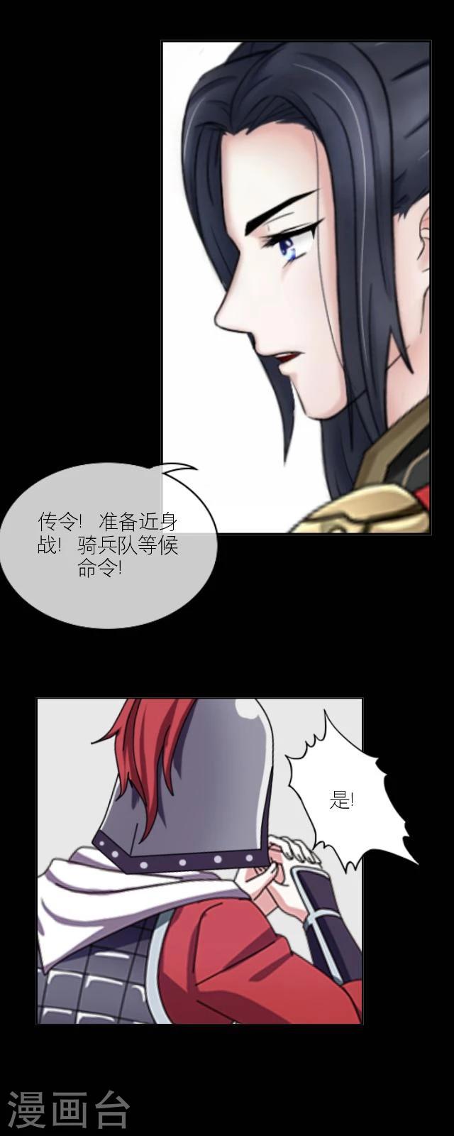 番外5 李凌传3(1/2)-第40话