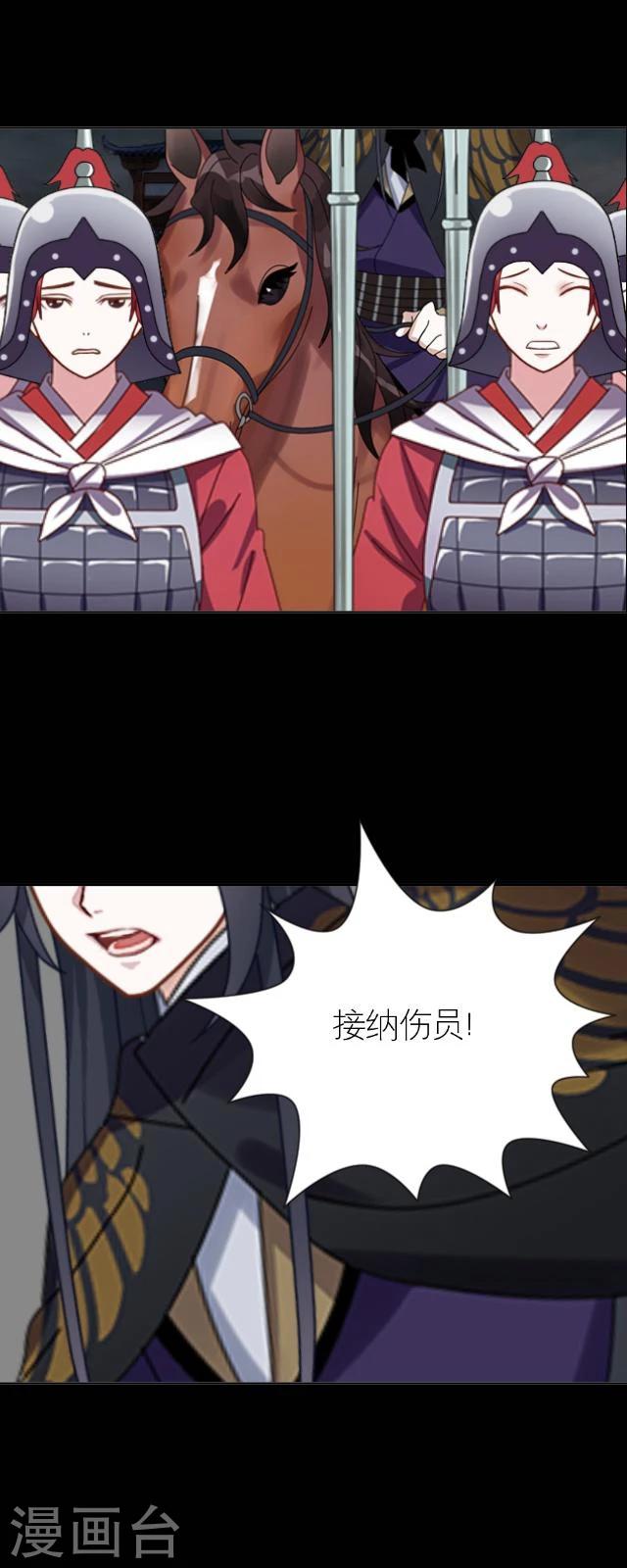 番外5 李凌传3(1/2)-第40话