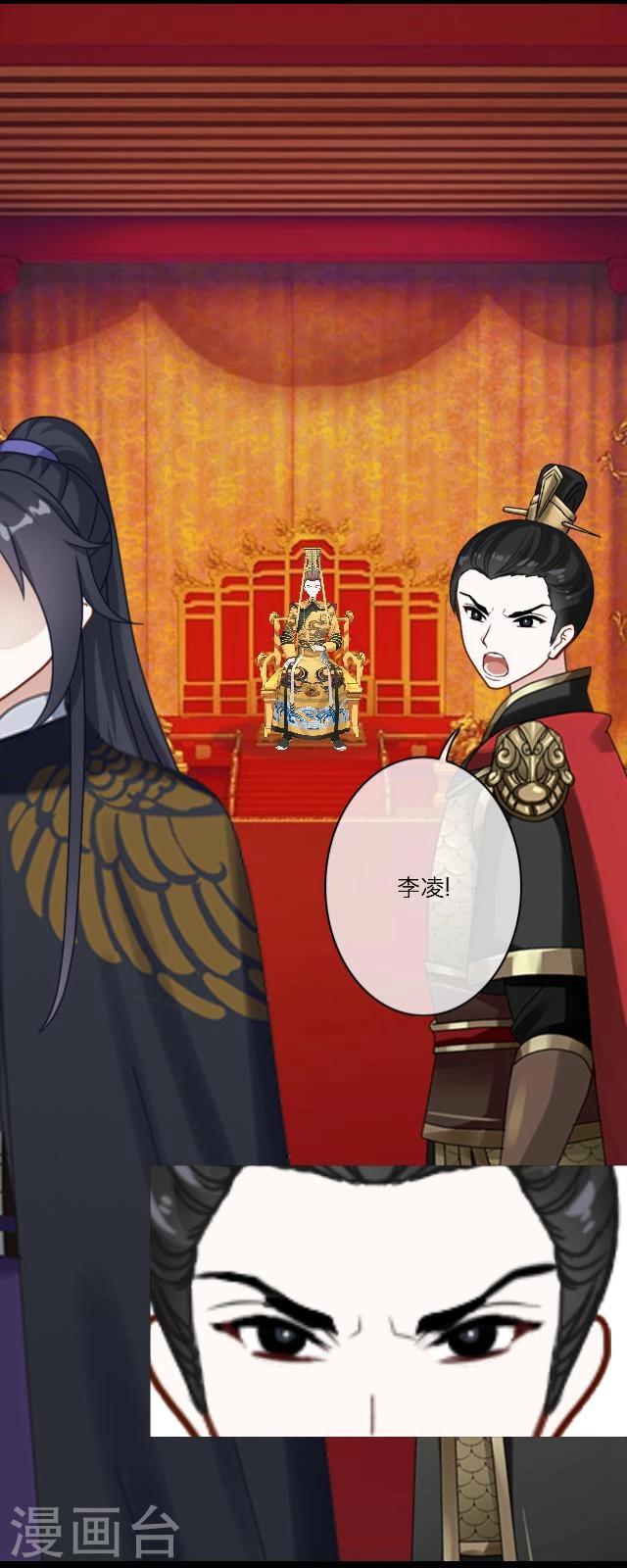 番外9 李凌传7-第44话