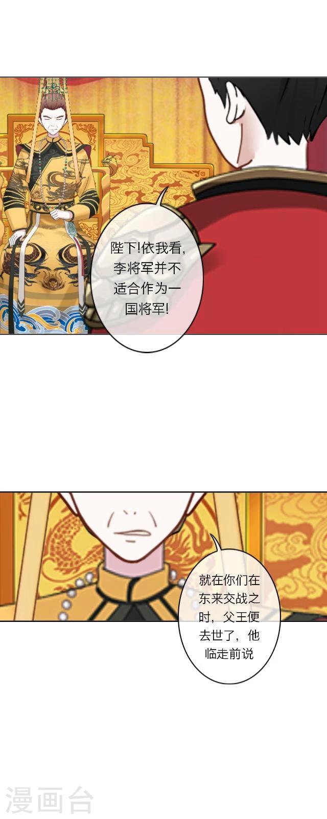 番外9 李凌传7-第44话
