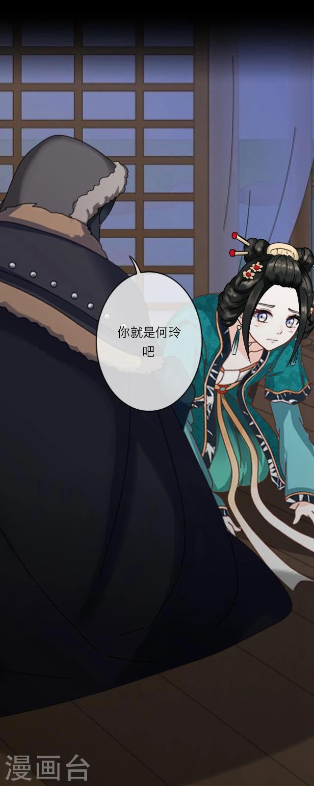 番外9 李凌传7-第44话