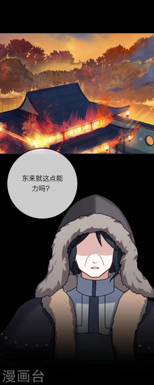 番外9 李凌传7-第44话