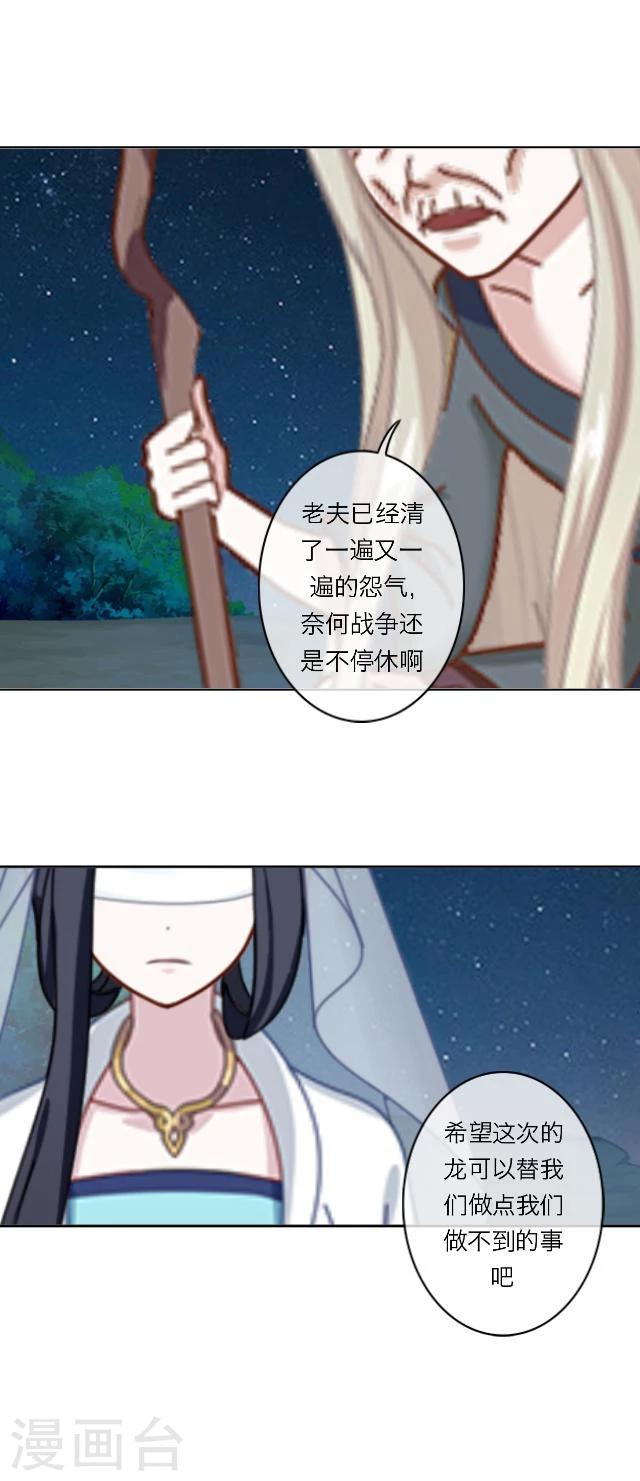 番外9 李凌传7-第44话