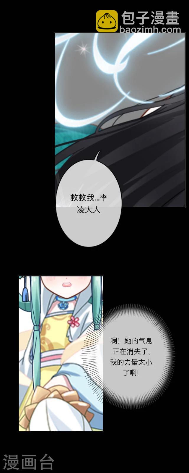 番外9 李凌传7-第44话
