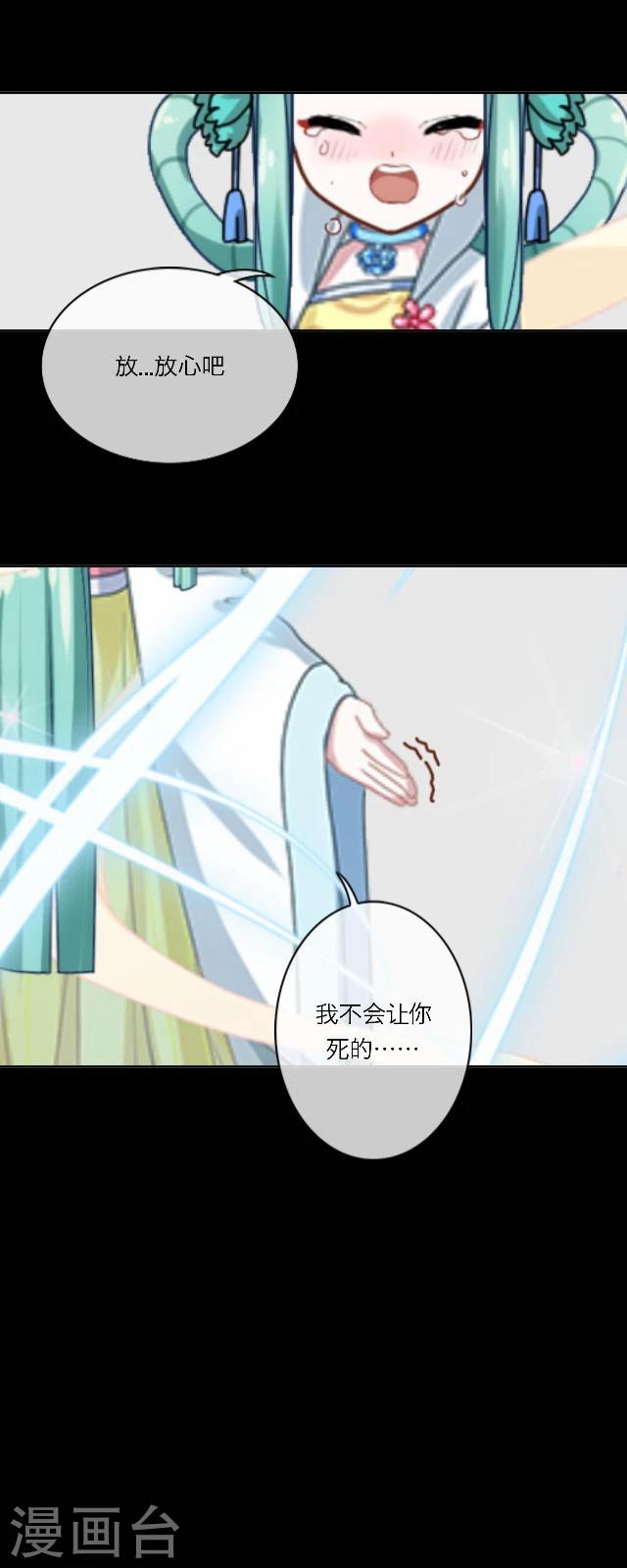 番外9 李凌传7-第44话