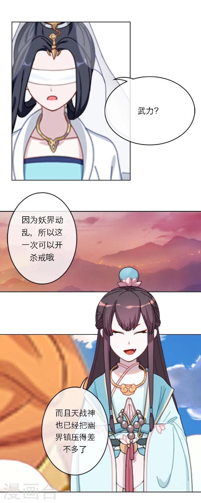 第35话 杀戒-第46话
