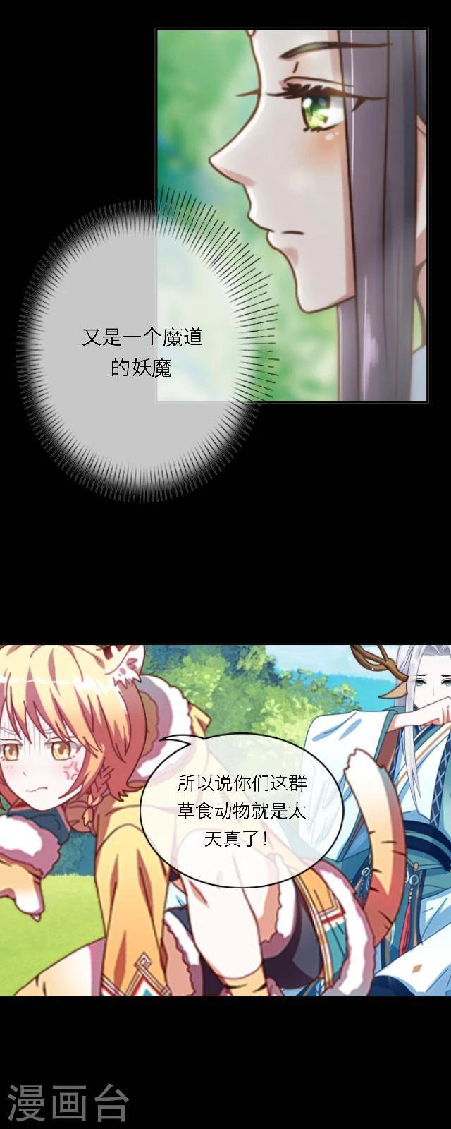 第37话 魔道-第48话