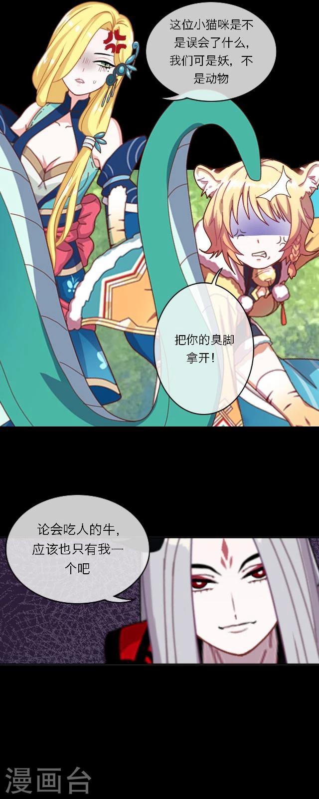 第37话 魔道-第48话