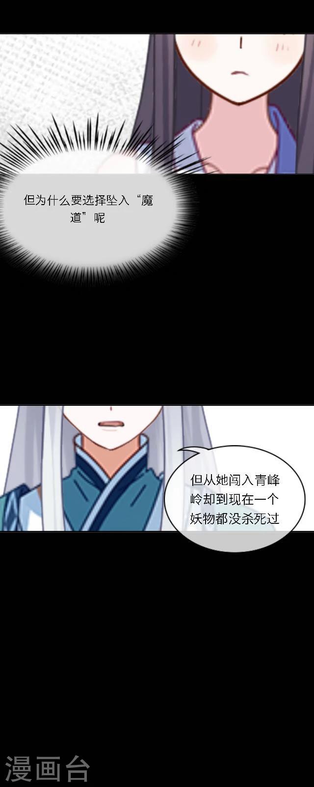 第37话 魔道-第48话