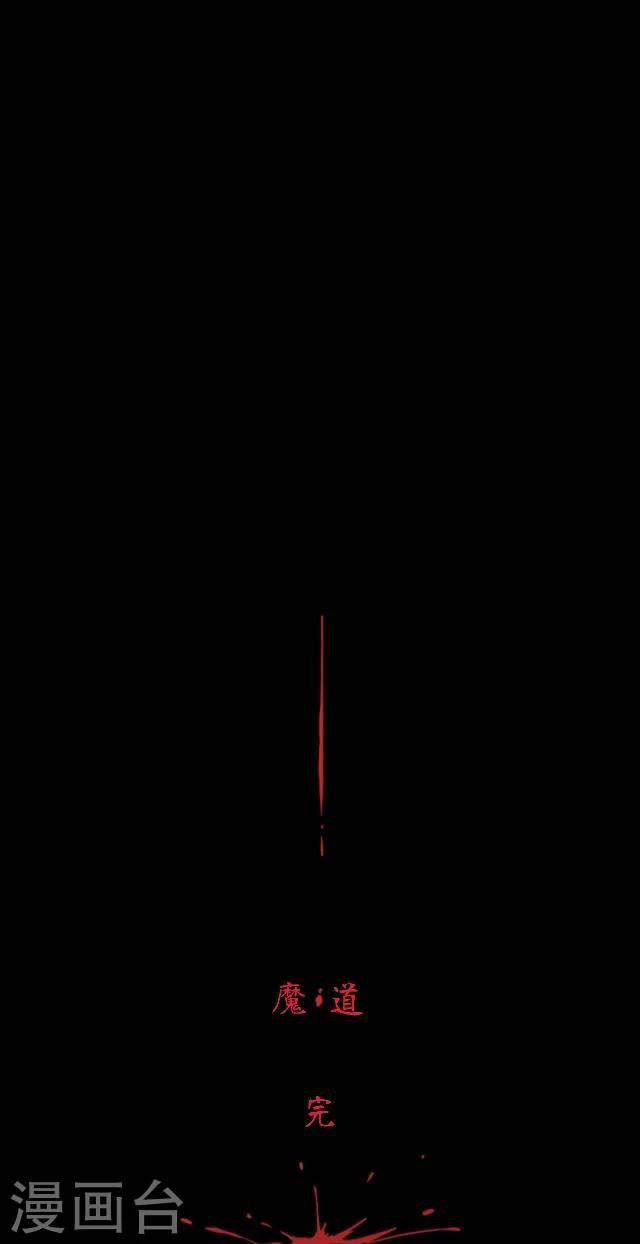 第37话 魔道-第48话