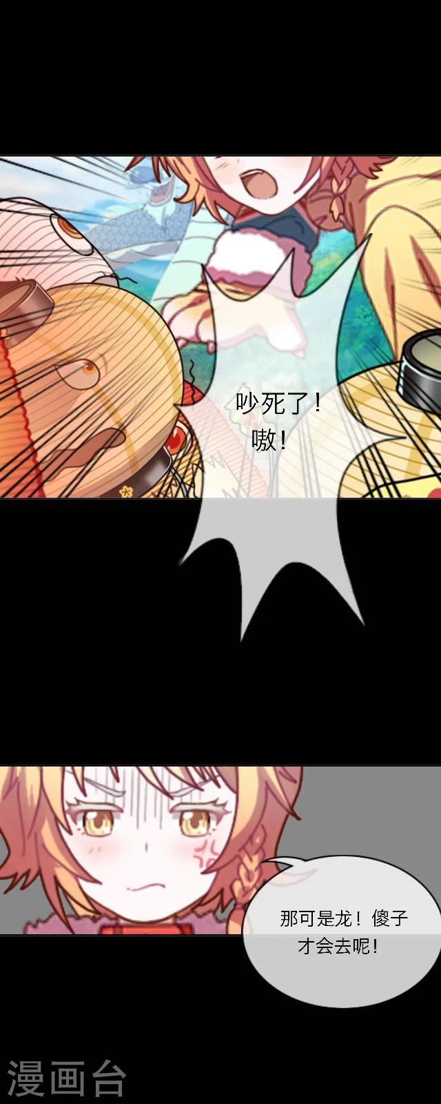 第37话 魔道-第48话