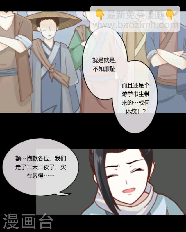 第5话 色欲-第6话