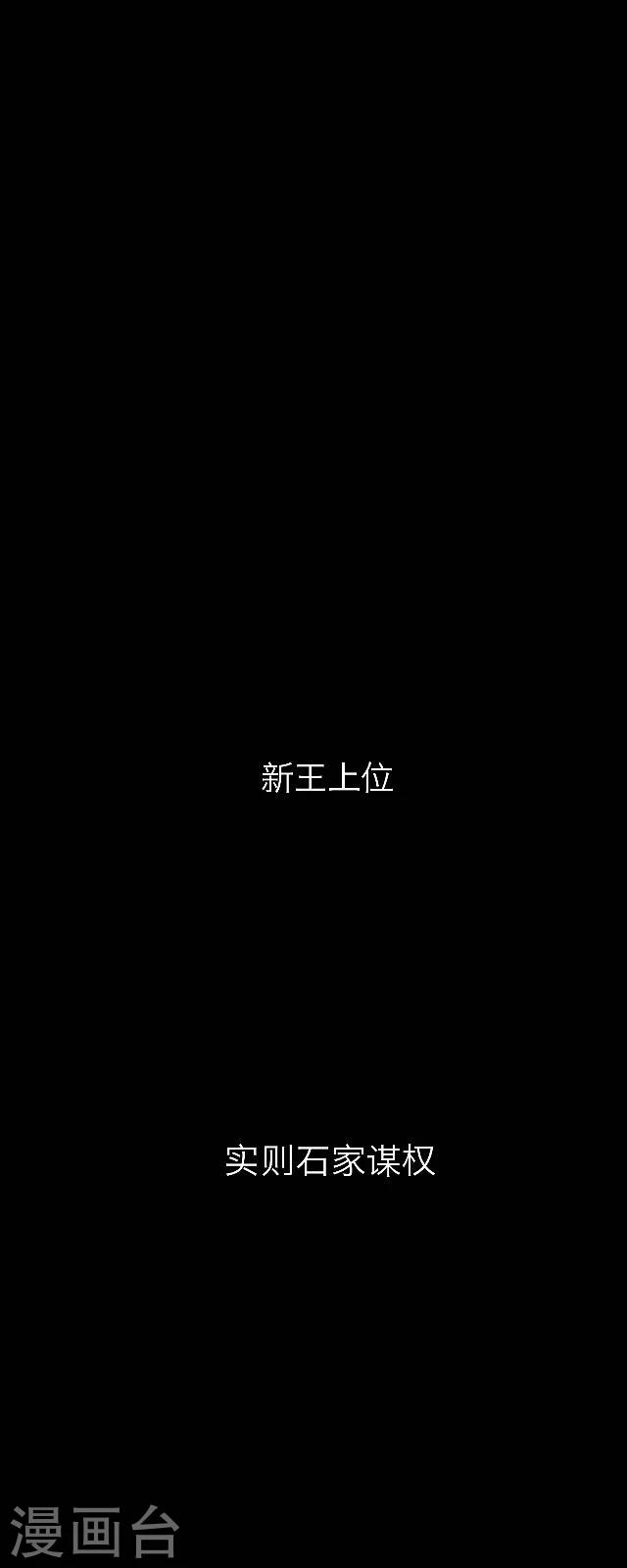 第41话 政变-第52话