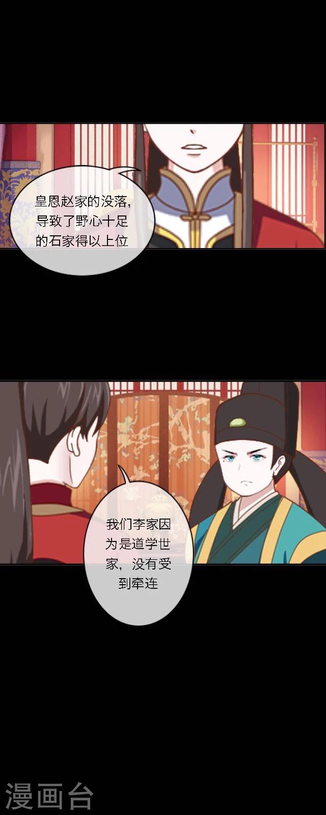 第41话 政变-第52话