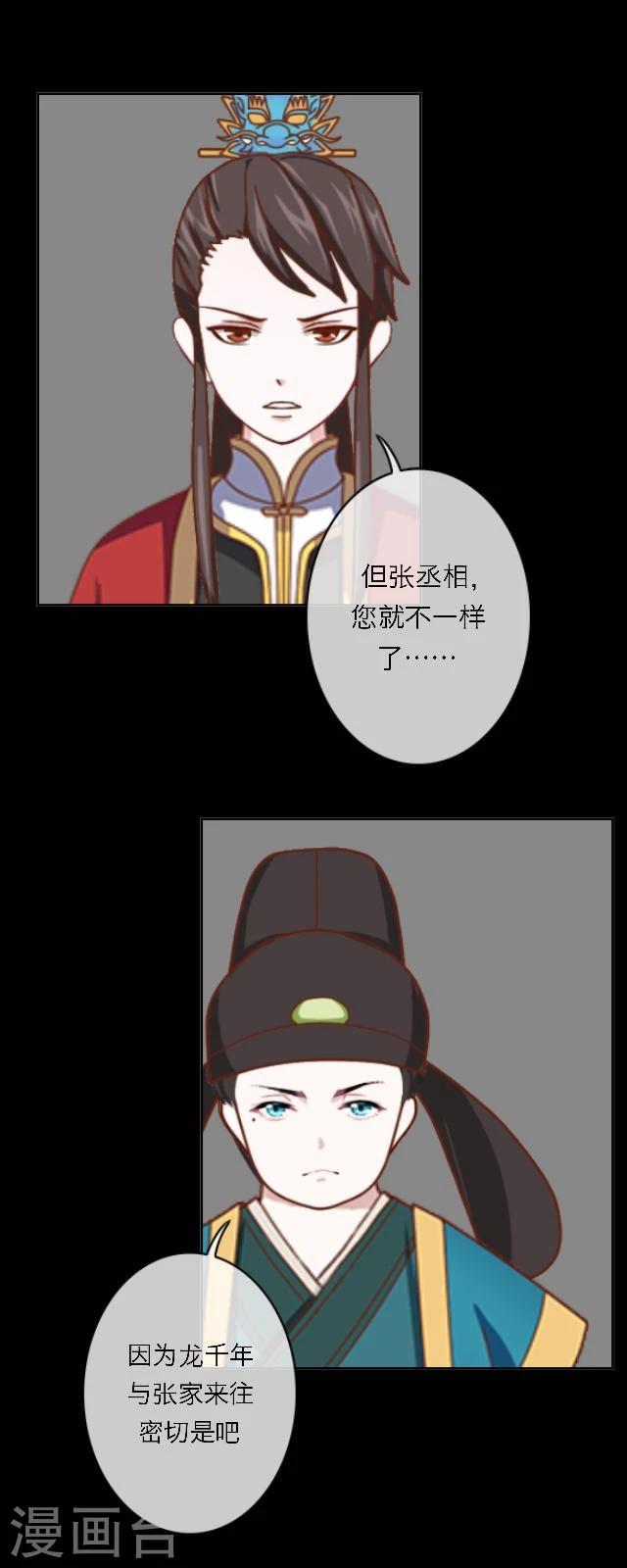 第41话 政变-第52话