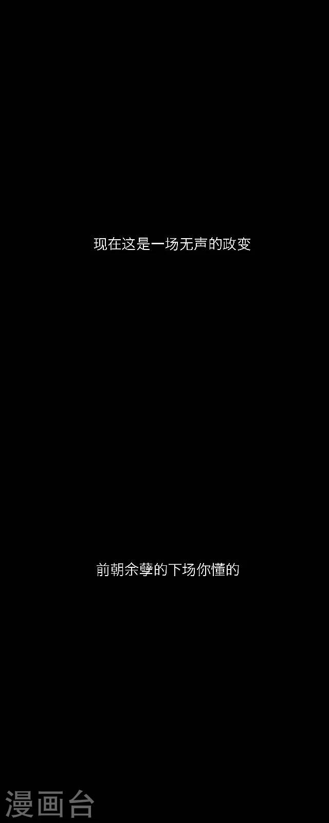 第41话 政变-第52话