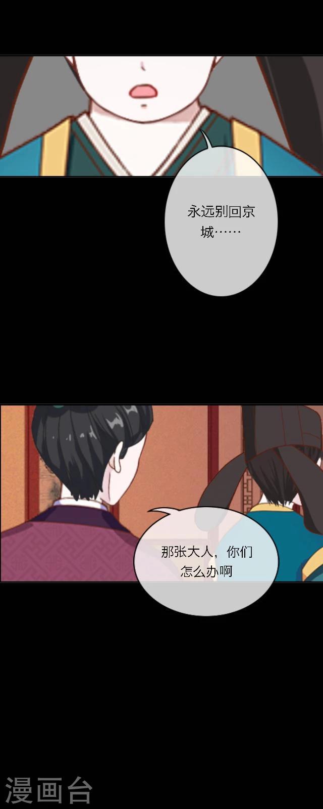 第41话 政变-第52话