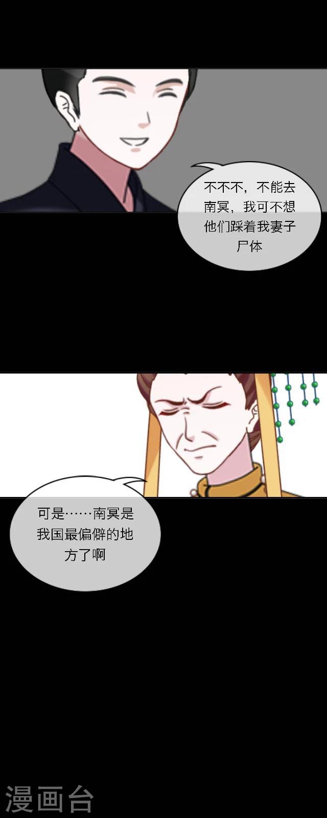第41话 政变-第52话