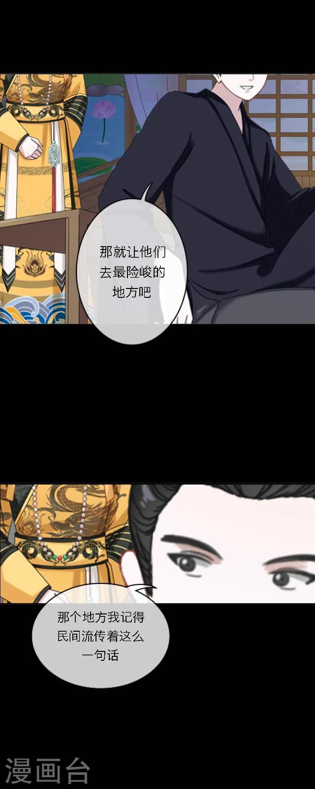 第41话 政变-第52话
