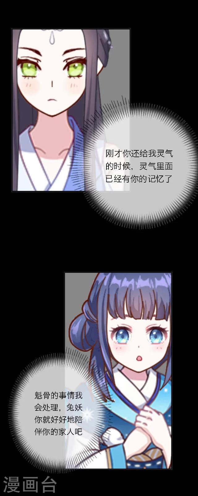 第43话 无悔-第54话