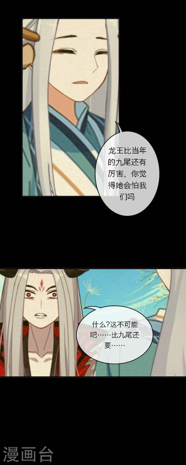 第43话 无悔-第54话