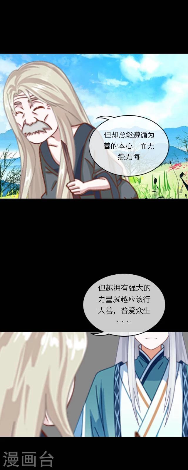 第43话 无悔-第54话
