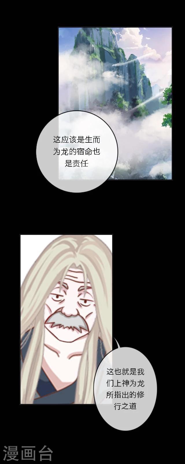 第43话 无悔-第54话