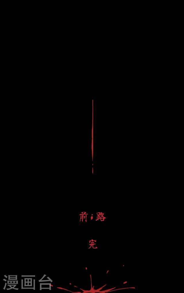 第45话 前路-第56话