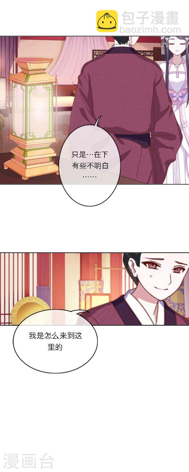 第47话 幻境-第58话