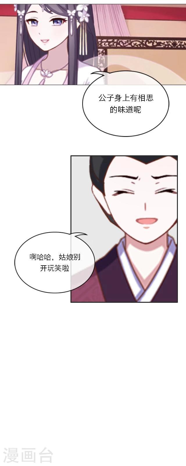 第47话 幻境-第58话