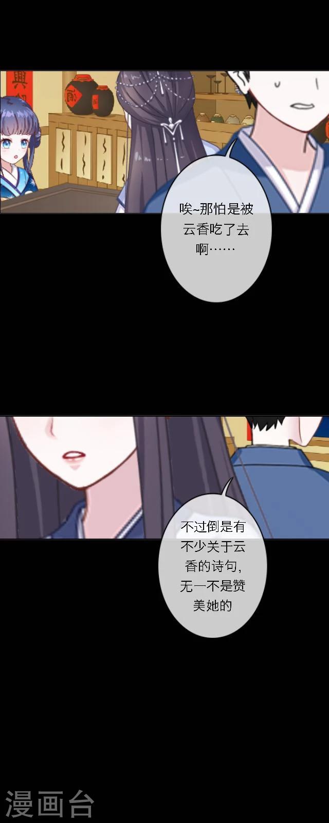 第47话 幻境-第58话