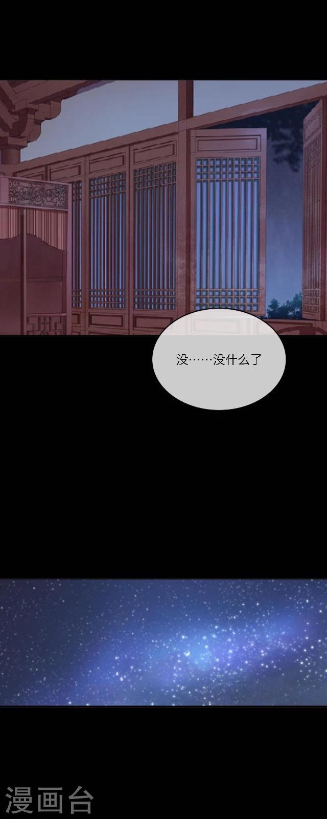 第47话 幻境-第58话