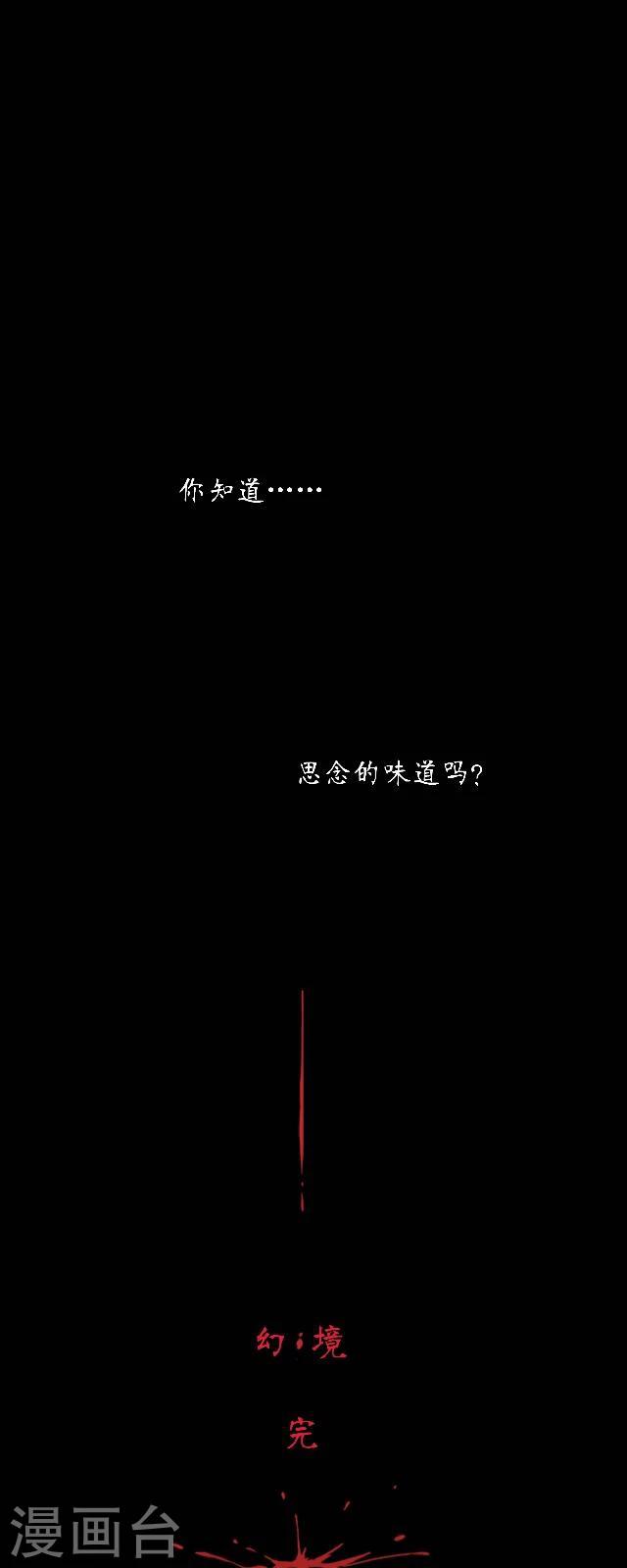 第47话 幻境-第58话