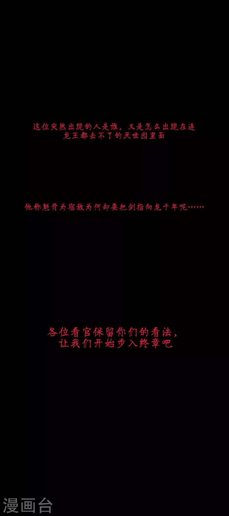 第51话 宿敌-第62话