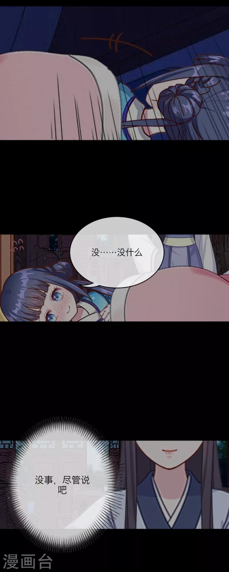 第51话 宿敌-第62话