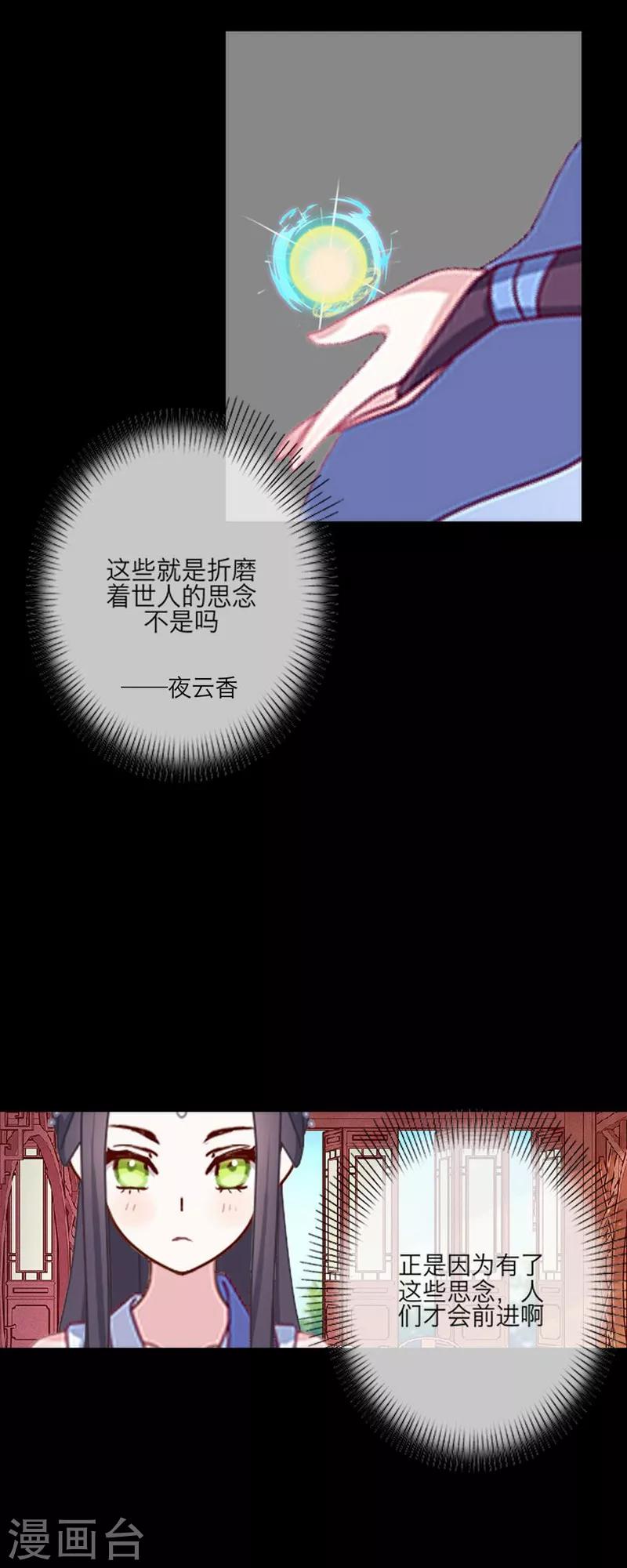 第53话 回归-第64话