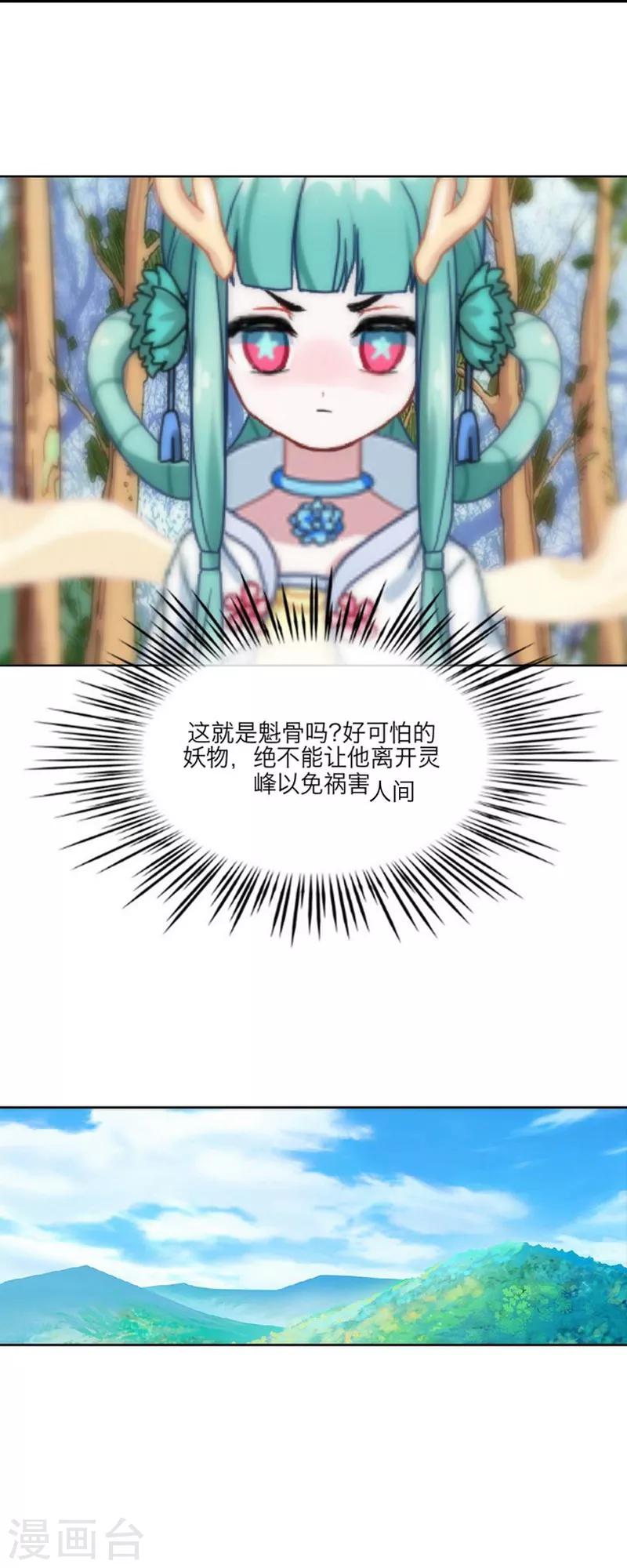 第55话 重逢-第66话