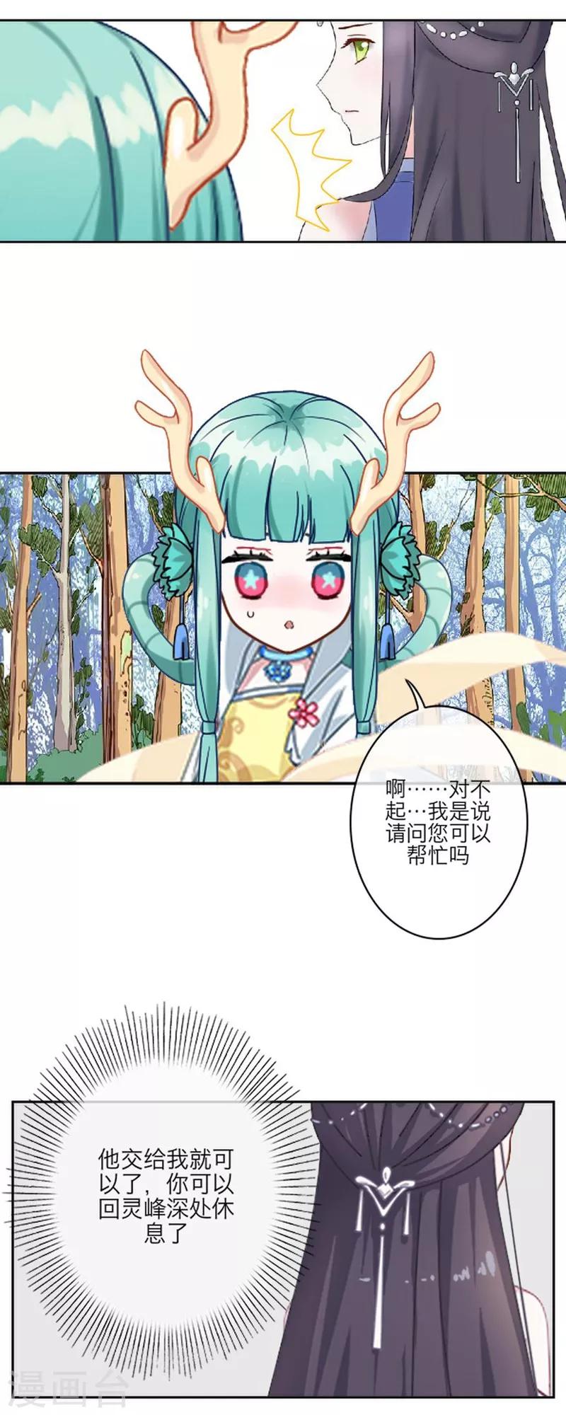 第55话 重逢-第66话