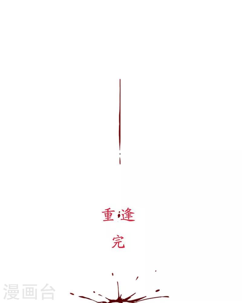 第55话 重逢-第66话