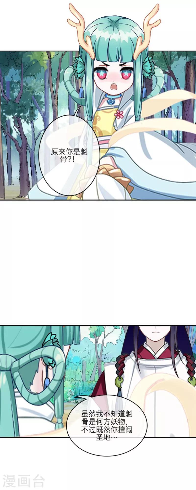 第55话 重逢-第66话
