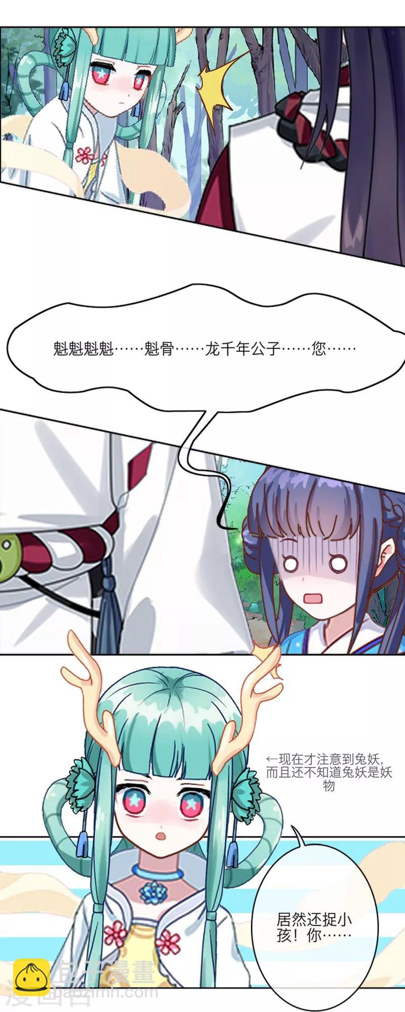 第55话 重逢-第66话