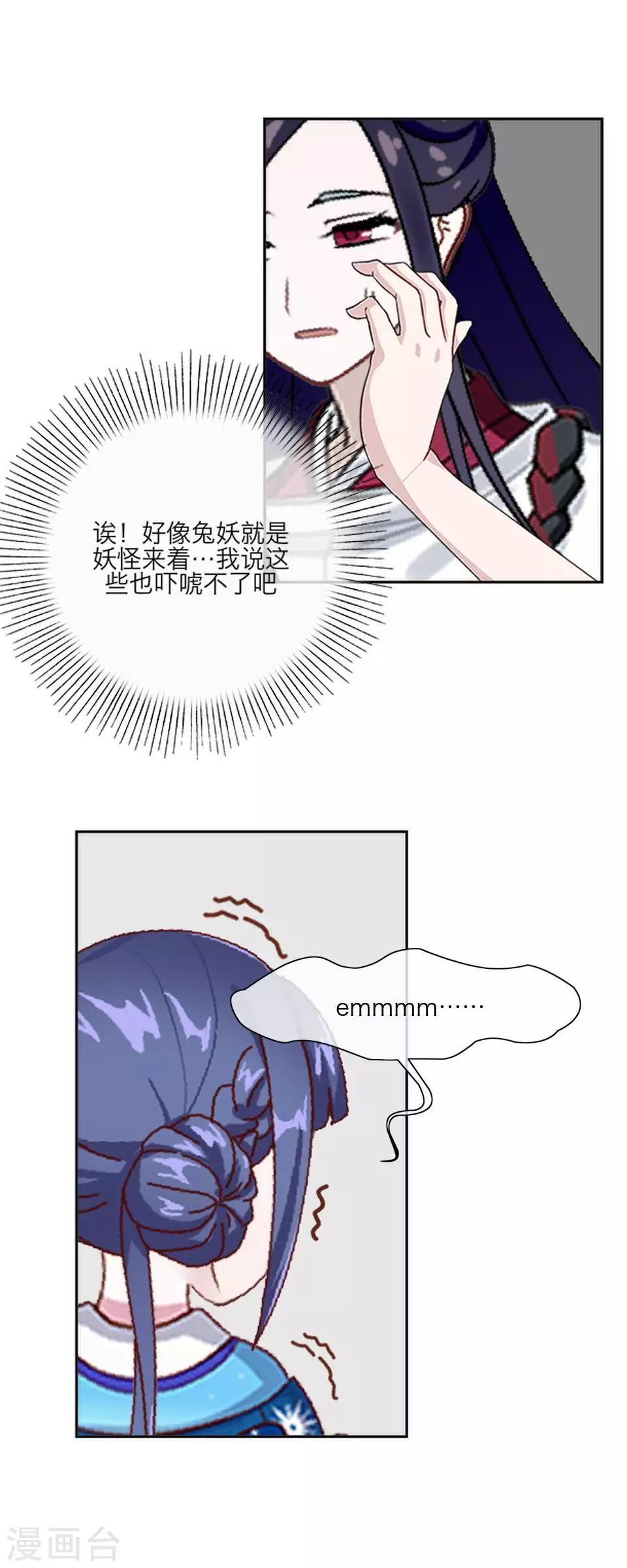 第59话 哥哥-第70话
