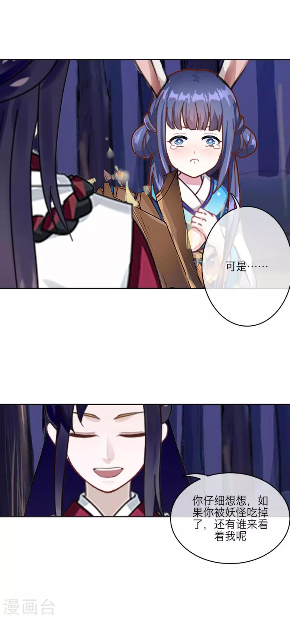 第59话 哥哥-第70话