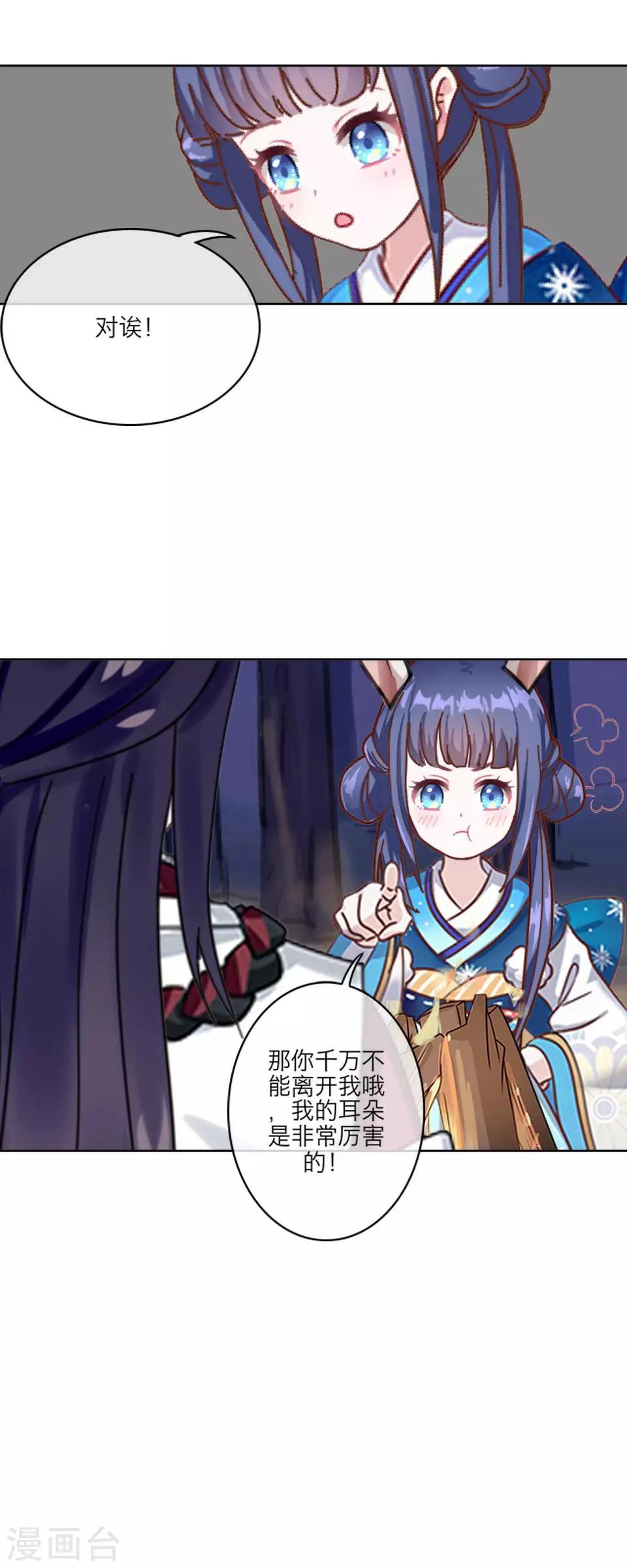 第59话 哥哥-第70话