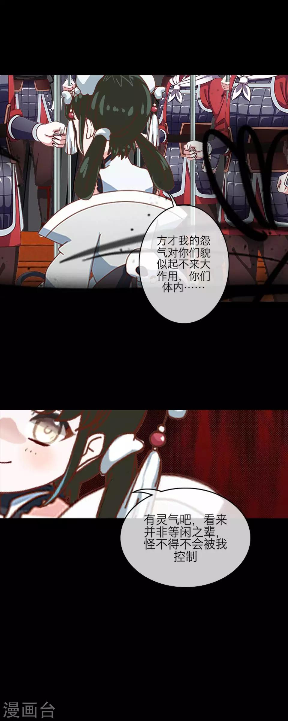 第59话 哥哥-第70话